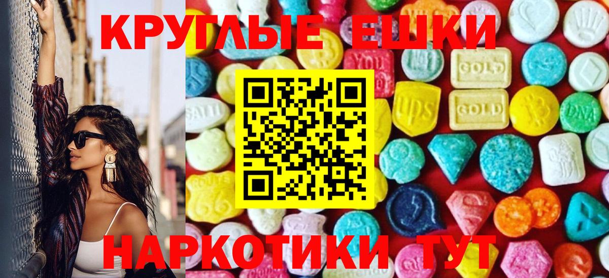 Ртищево  Ecstasy таблы  что такое   Вход с VPN  Экстази 300 mg 