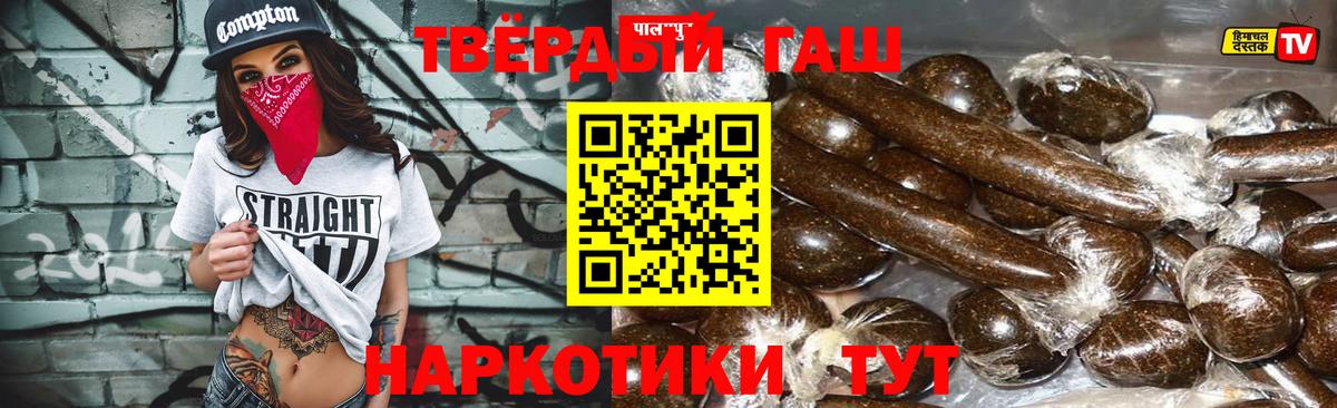 Гашиш хэш Ртищево