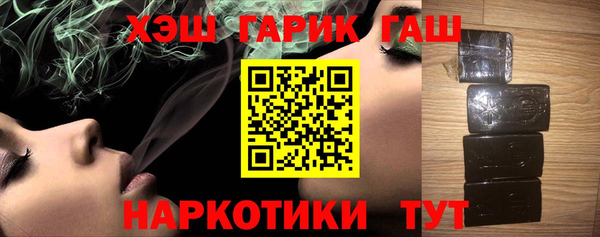 ГАШИШ  ГАШ Cannabis  Вход с VPN  Ртищево  ГАШ VHQ 