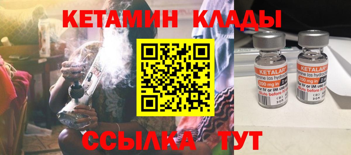 КОКАИН  ГАШИШ  A-PVP СОЛЬ   Ртищево  Меф кристаллы  Бошки Шишки  Вход с VPN 