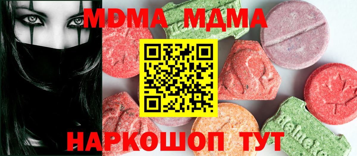 МДМА  Вход с VPN  Ртищево  MDMA молли  МДМА VHQ 