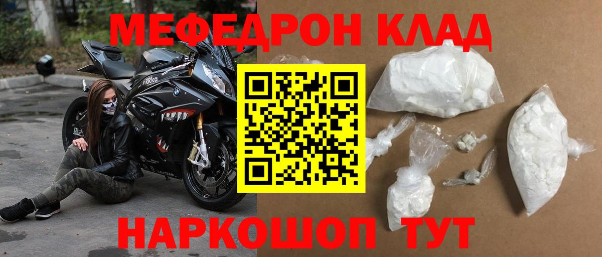 МЕФ мука Ртищево