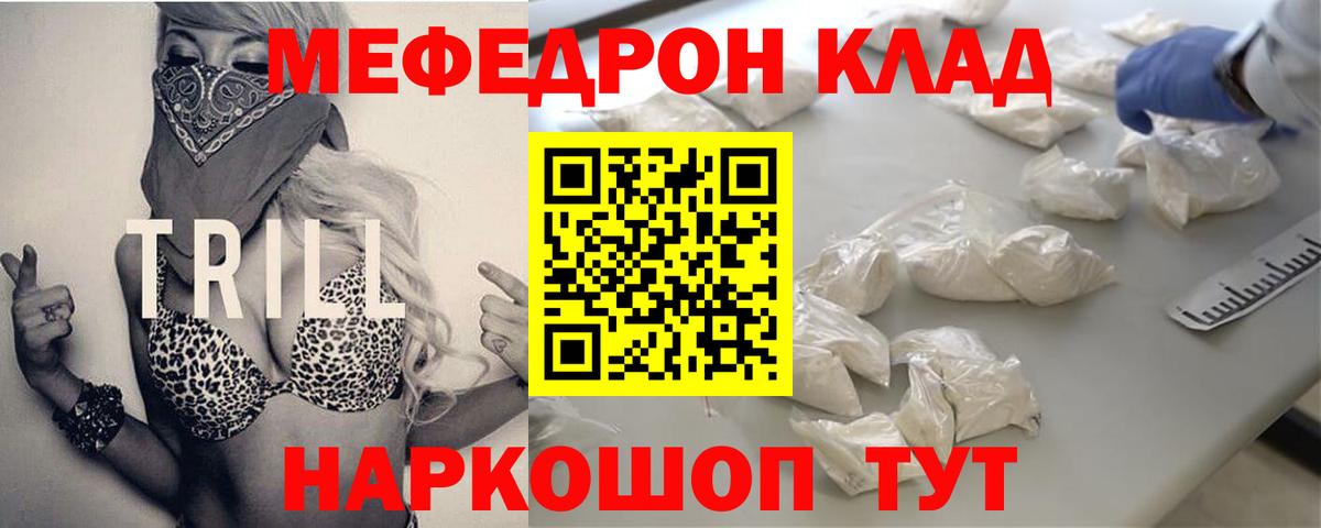 МЕФ  МЕФ  Меф VHQ  Вход с VPN  МЕФ 4 MMC  Ртищево 